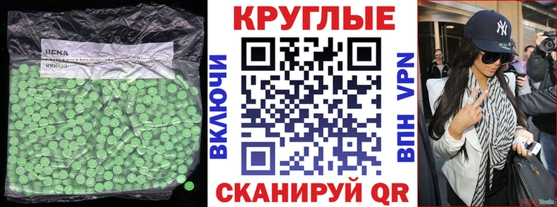 Купить где  Павловская  Ecstasy 280мг 