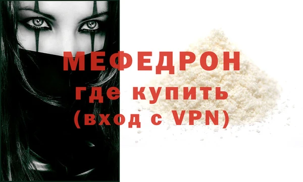 мяу мяу мука Саяногорск