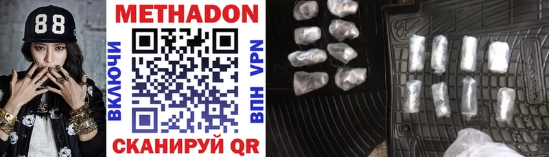 МЕТАДОН мёд  Купить  Павловская 